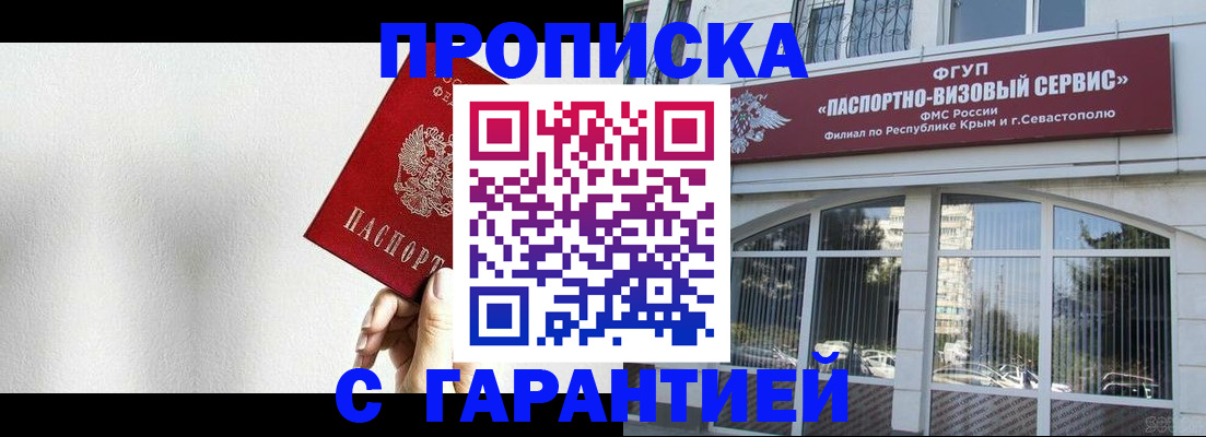 прописка ребенка в Семилуках